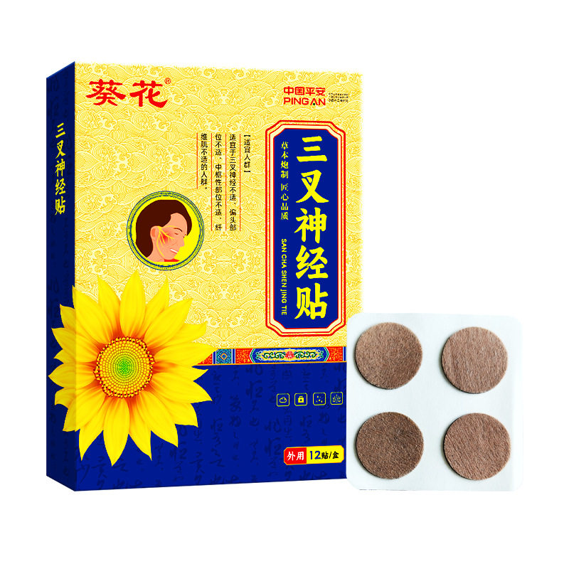葵花三叉神经贴压力大舒解头部三叉贴
