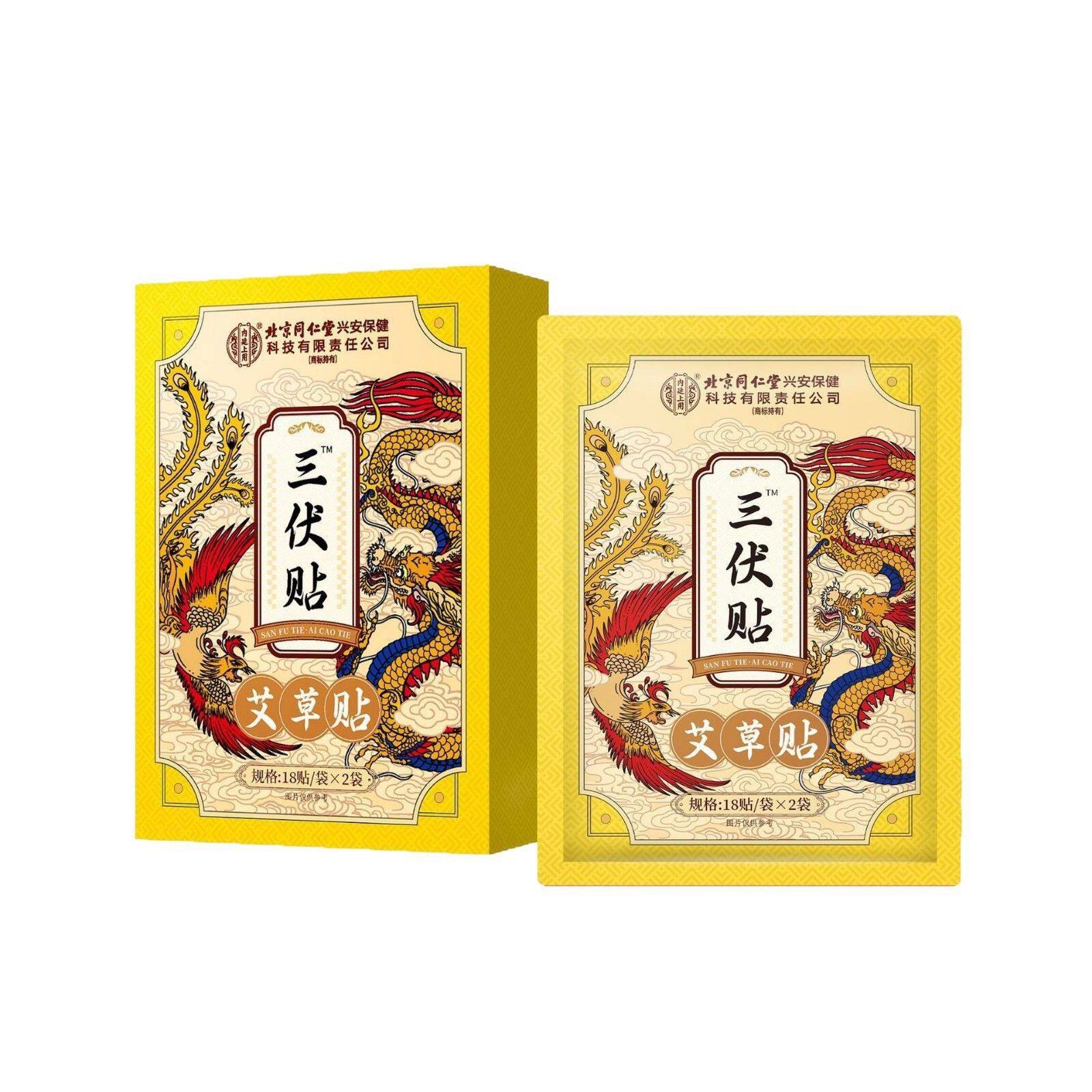 三伏贴艾草贴夏季保健艾草艾灸贴穴位贴