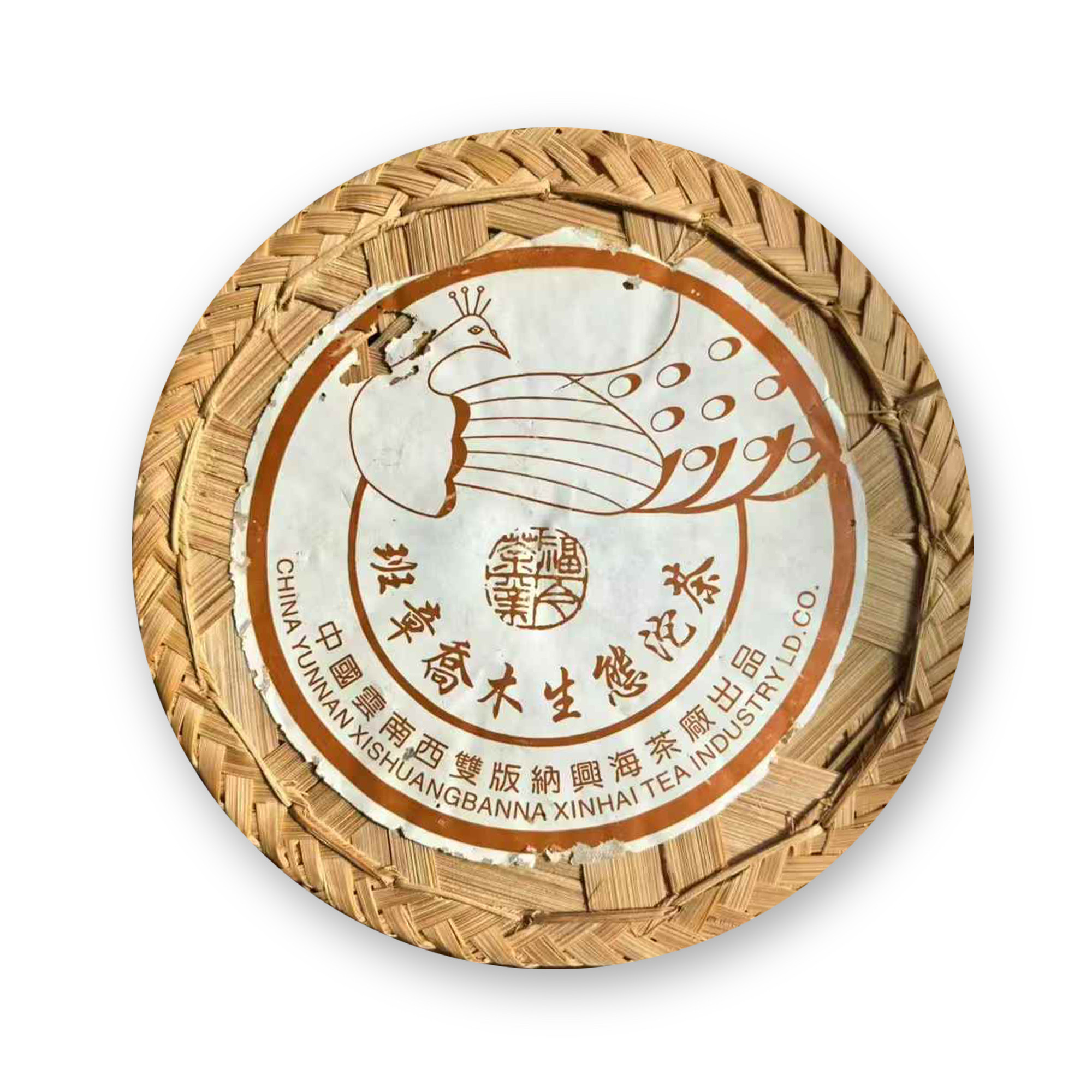 回收福今2004年班章孔雀土鸡沱青沱云南福今茶厂七子生茶普洱
