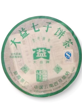回收大益普洱2005年501金色韵 象200g青饼05云南勐海茶厂七子