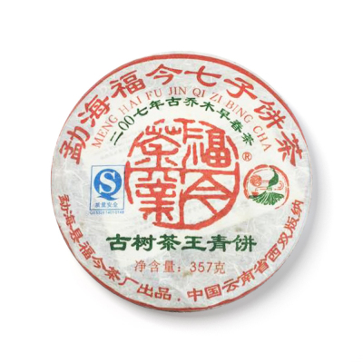 回收福今2007年古树茶王青饼357g云南福今茶厂七子生茶普洱