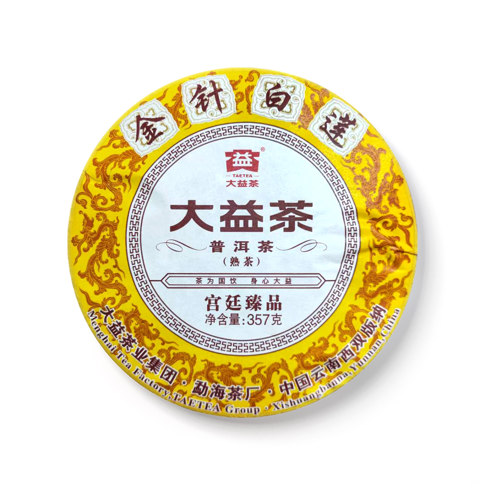 回收大益普洱茶2022年2201金针白莲普饼云南勐海茶厂七子饼