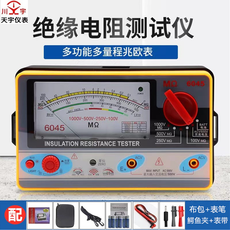 天宇TY6017/6018/6045指针式绝缘电阻测试仪电子手摇表500V兆欧表-封面
