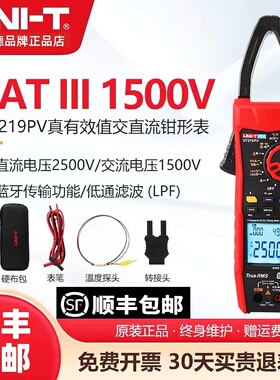 优利德UT219PV光伏专用高压钳形表直流电压2500V交流1500V万用表