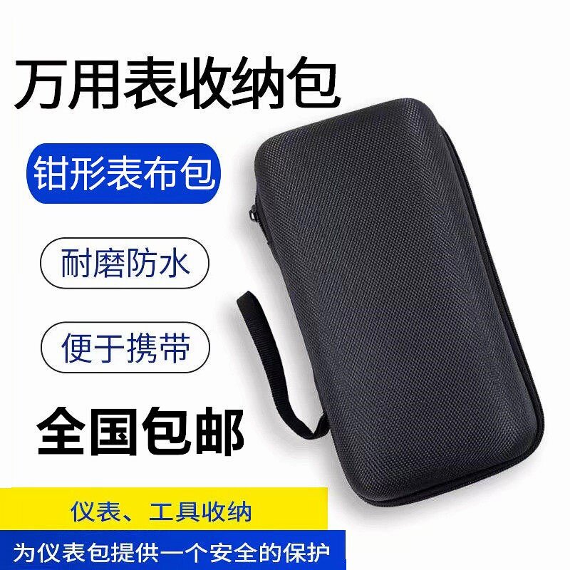 万用表布包钳形表收纳盒指针表包图片