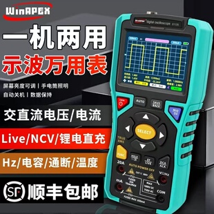 汉研810B示波器万用表二合一多功能防烧手持高精度数字示波万能表