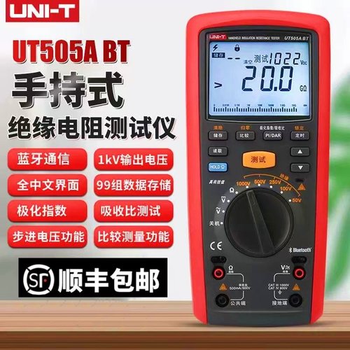 优利德绝缘电阻万用表UT533/505A