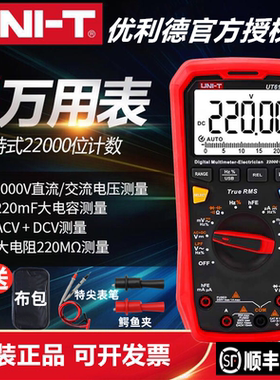 优利德UT61E+/D+/B+数字万用表四位半高精度自动量程万能表官方店