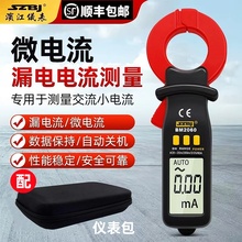 滨江BM2060漏电流钳形表交流微电流高精度数字便携漏电检测钳形表
