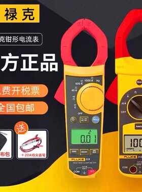 fluke福禄克钳形表F317/319电流表F302+/303/342交直流钳形万用表
