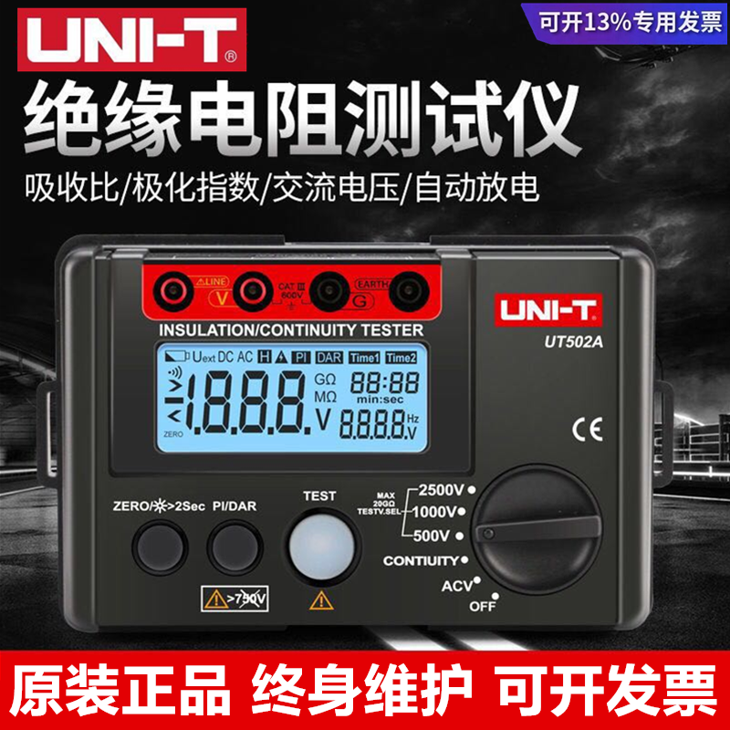 优利德绝缘电阻测试仪数字兆欧表