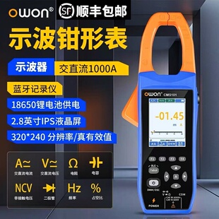 OWON利利普示波器钳形表高精度电流钳示波器CMS061交直流数字钳表