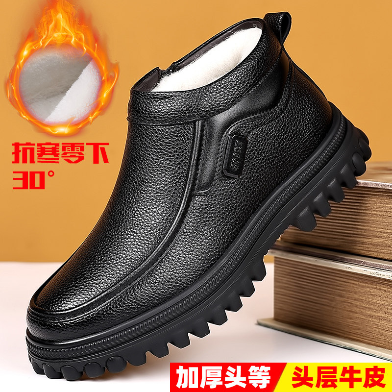 男鞋冬季新款真皮加绒保暖皮鞋男软底防滑羊皮毛一体中老年爸爸鞋
