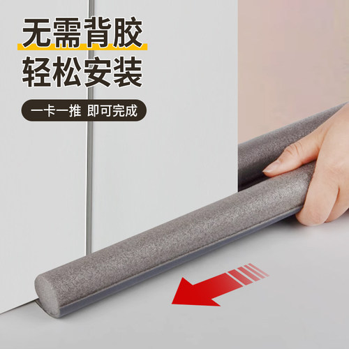 门缝门底隔音挡风神器防水密封条