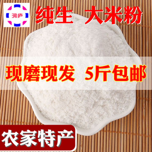 安徽精选早稻米粉米粑粉5斤早籼米粉早餐店米饺发糕米糊肠粉糕点