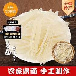 正宗安徽土特产米面河粉手工米面月子面三河米面庐江米面