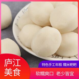 庐江特产正宗农家水磨年糕片炒火锅食材手工年糕米粑粑