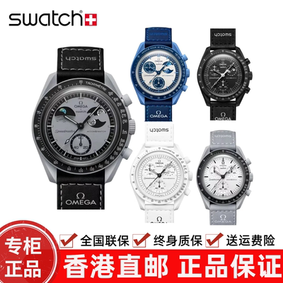 【香港直邮】OMEGA X SWATCH斯沃琪联名欧米茄新猎人月史努比地相