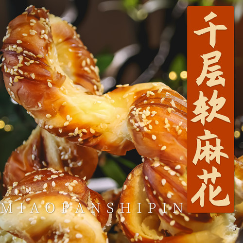 老式手撕麻花老式芝麻椰蓉