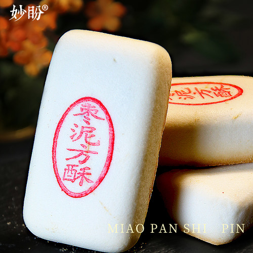 枣泥红豆山楂白皮方酥饼传统老式宫廷中老年早餐糕点非清真点心 - 封面