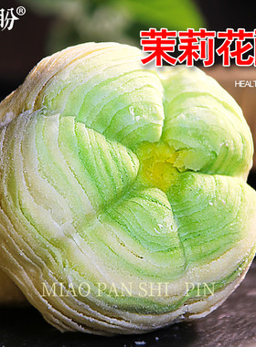 螺旋酥下午茶点心茉莉四叶草酥