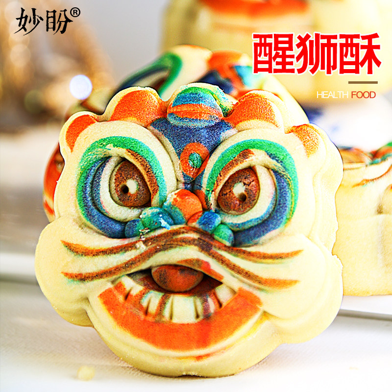醒狮酥月饼蓝莓流心中式糕点国风国潮小吃中华点心手作祈福伴手礼
