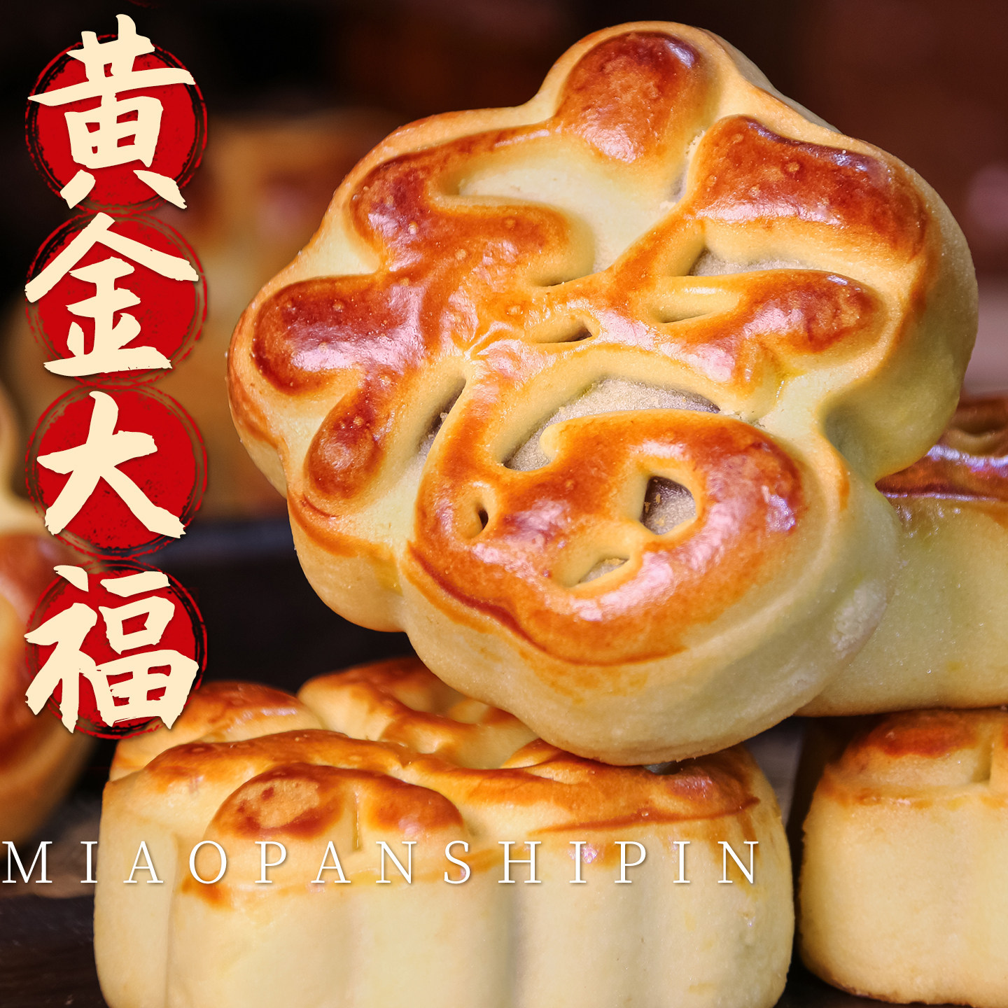 年货大福福到礼到糕点传统茶点心怀旧小解馋零食枣泥卷特产年货,零食/坚果/特产,中式糕点/新中式糕点,淘宝优惠券,粉丝福利购,淘宝优惠卷