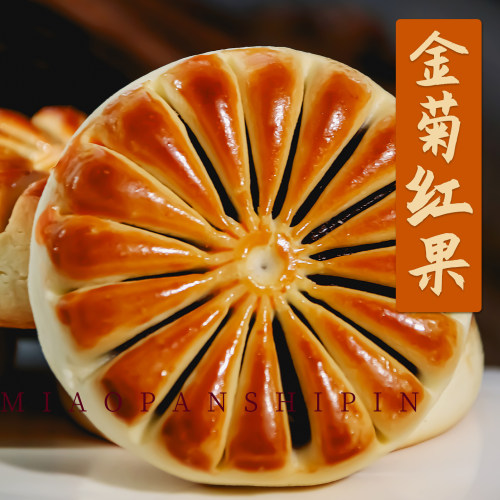 金菊红果山楂果肉圆酥饼软山楂糕