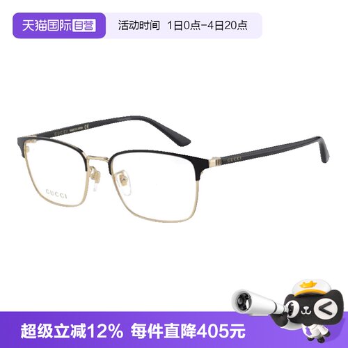 GUCCI古驰眼镜架眉线框