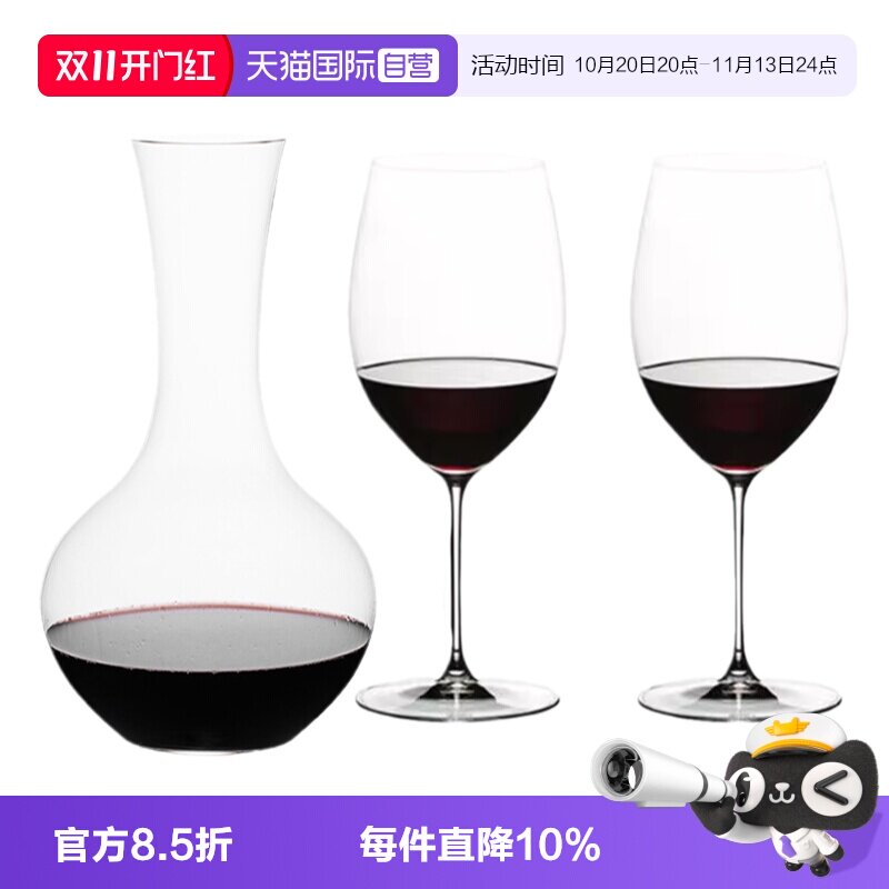 【自营】Riedel醴铎水晶玻璃高脚杯凌镜醒酒器套装红酒杯德国进口