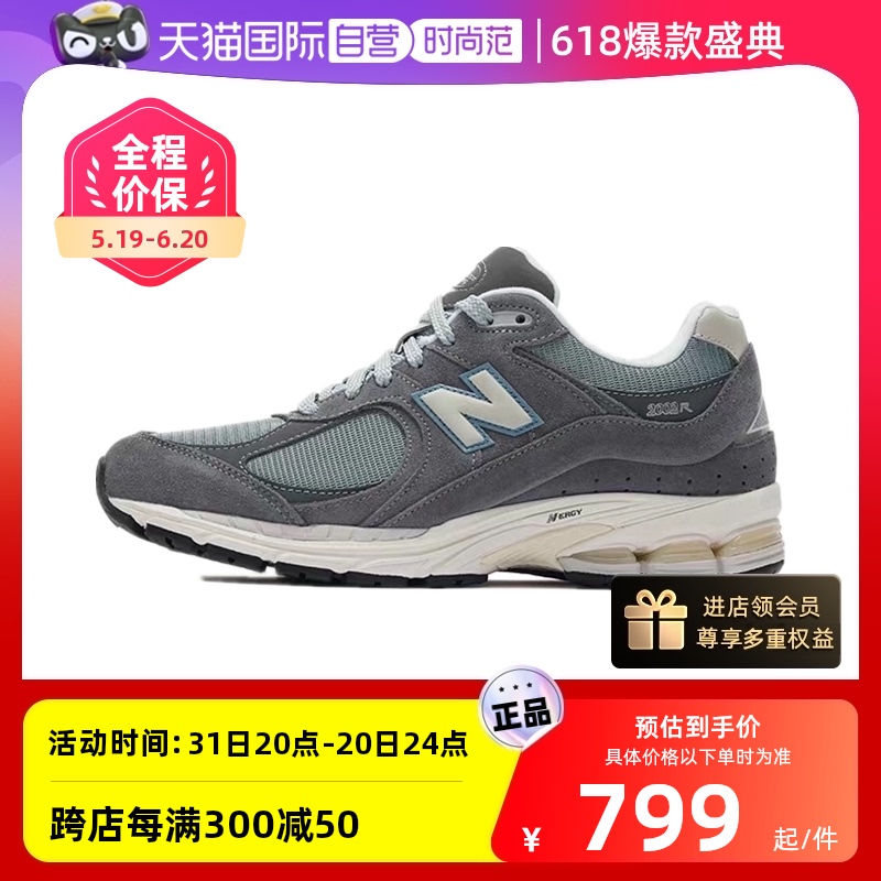 【自营】New Balance 2002R系列男女轻便缓震复古跑步鞋M2002RFB-封面