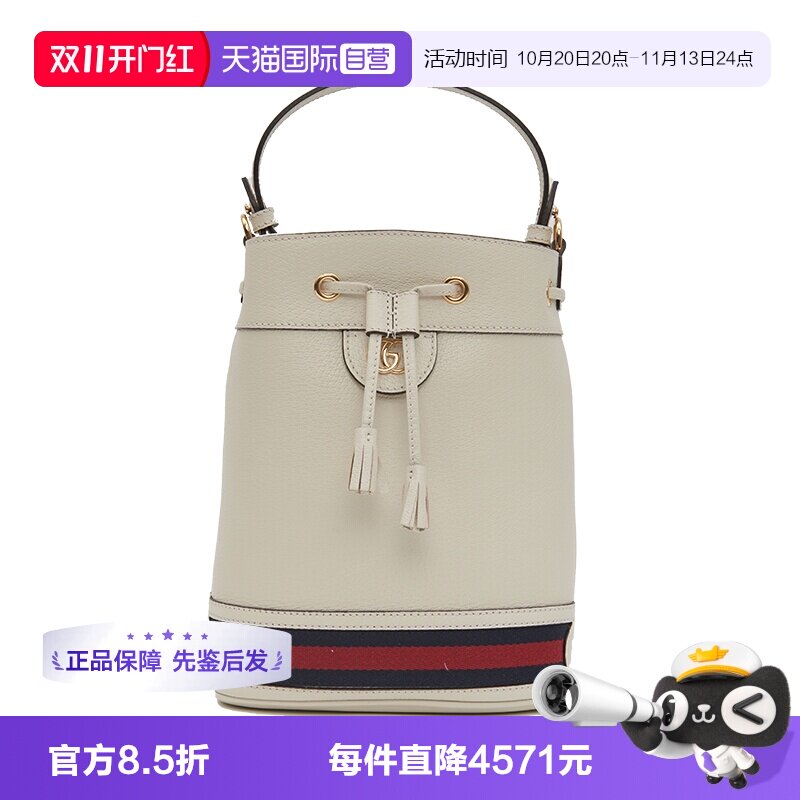 GUCCI/古驰单肩斜跨包水桶包