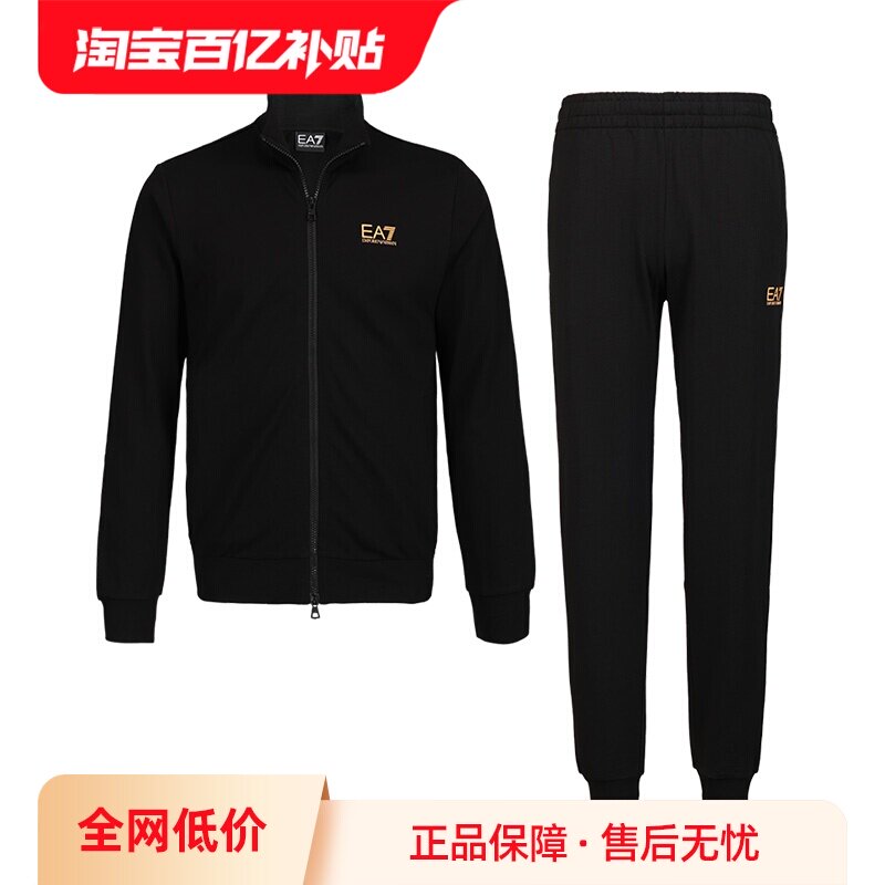 【自营】ARMANI/阿玛尼男士新款运动套装EA7休闲舒适套装长袖外套