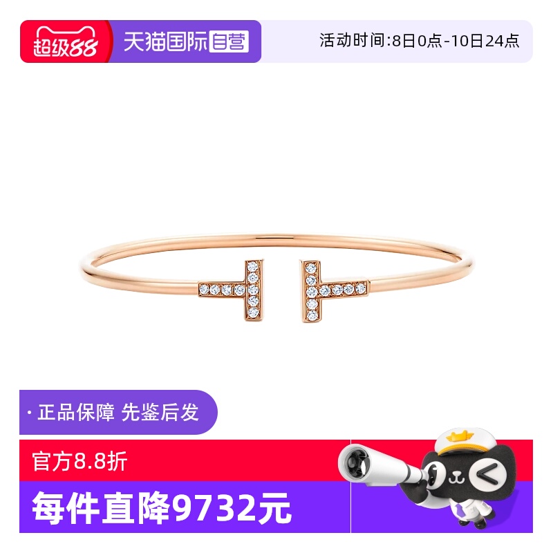 【自营】中古99新蒂芙尼T系列手镯 18K玫瑰金镶钻线圈 男女同款