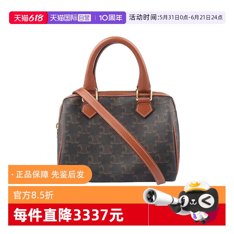 【自营】中古9新CELINE赛琳标志印花波士顿涂层帆布小号斜挎包包
