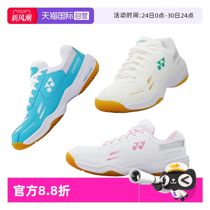 防滑尤尼克斯自营抗冲击羽毛球鞋