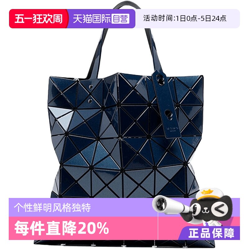 【自营】ISSEY MIYAKE BAOBAO三宅一生女士LUCENY单肩包BB26AG623