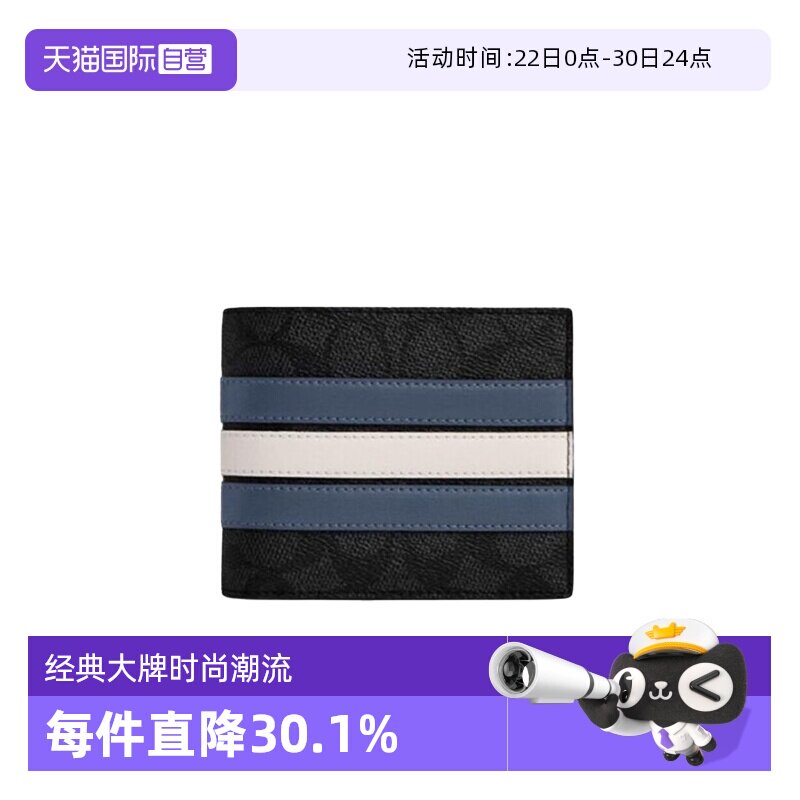 COACH/蔻驰男士钱包卡夹零钱包