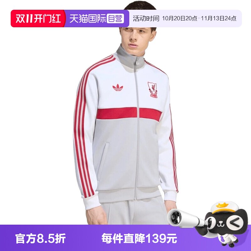 【自营】adidas阿迪达斯LFC OG2 TT男子夹克外套KG2901