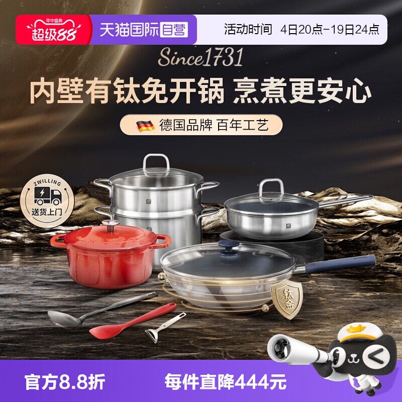 双立人不粘锅具套装5件套