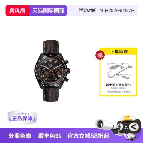 TAGHeuer运动保时捷特别版