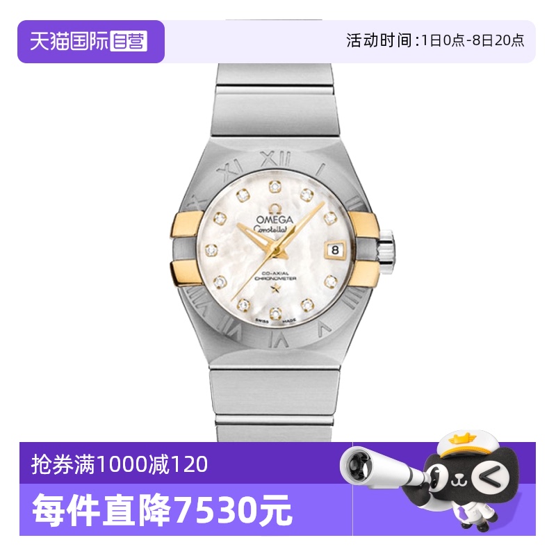 欧米茄优雅奢华自动机械镶钻背透
