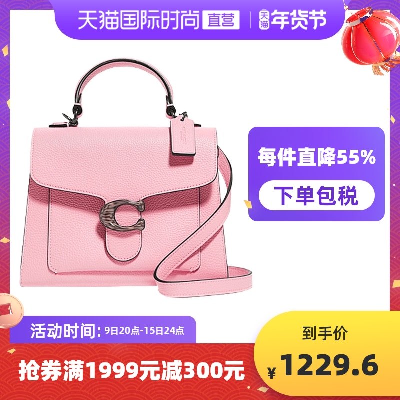 【直营】COACH蔻驰女士新款时尚粉色C扣牛皮斜挎包女包包包袋