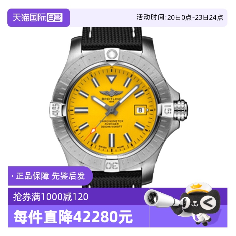 【自营】中古95新百年灵复仇者系列男表自动机械瑞士腕表运动