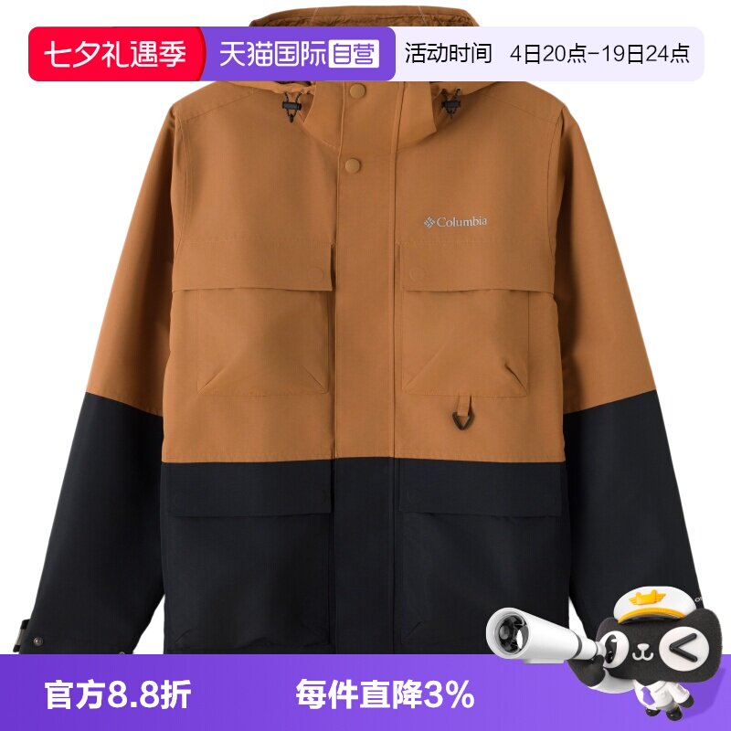 【自营】哥伦比亚单薄冲锋外套男装舒适简约运动户外时尚休闲服