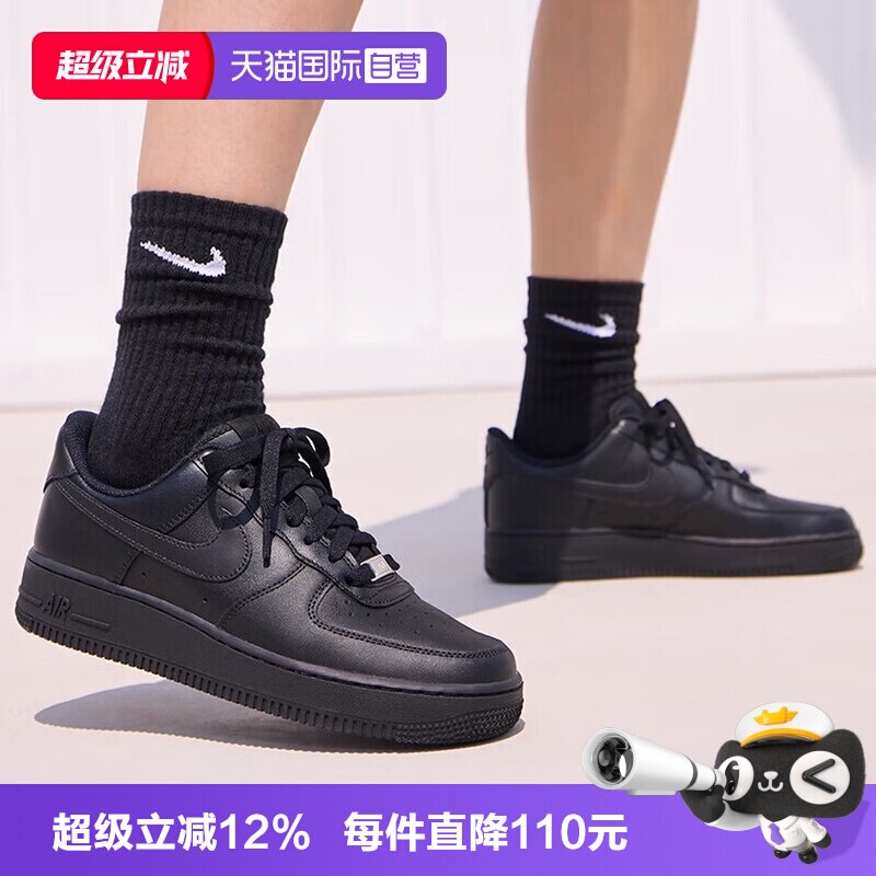 【自营】NIKE耐克女AF1空军一号运动鞋黑色经典篮球鞋 DD8959-001图片