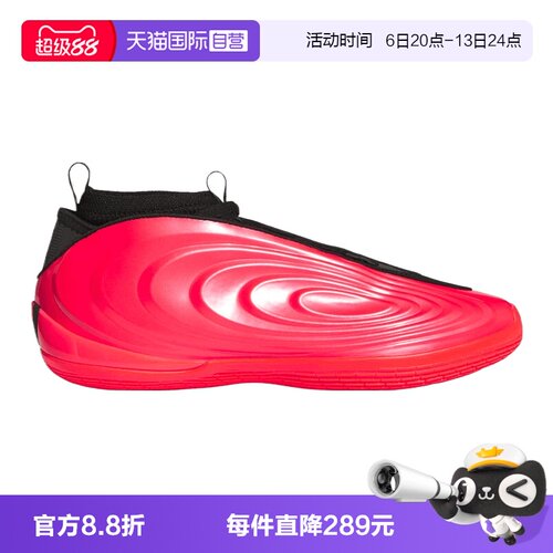【自营】adidas阿迪达斯HARDEN VOLUME 10男女运动篮球鞋KI1604