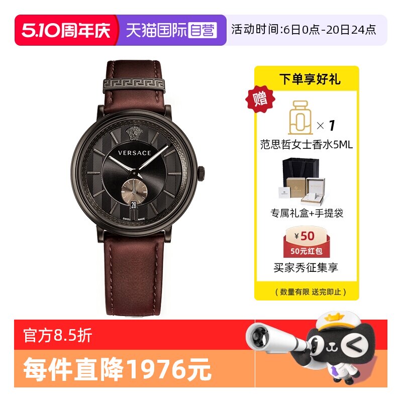 【自营】[礼盒]VERSACE/范思哲商务皮带瑞士时尚手表男正品送礼