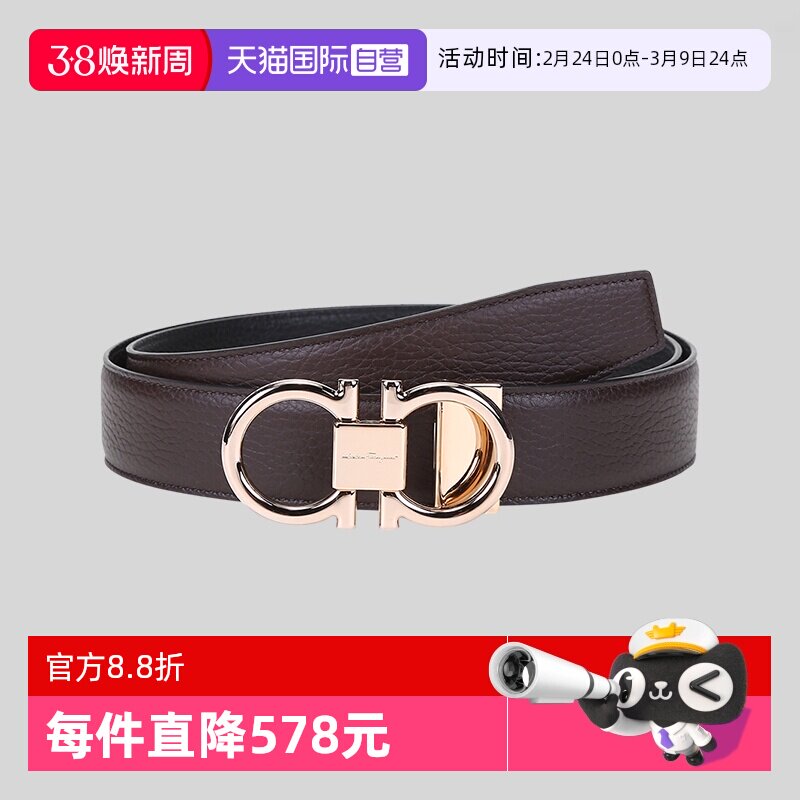 【自营】Ferragamo菲拉格慕男士牛皮商务双面腰带皮带679938
