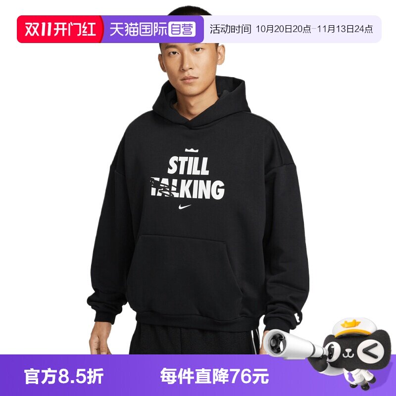 【自营】NIKE耐克男子针织运动休闲套头卫衣IH8861-010